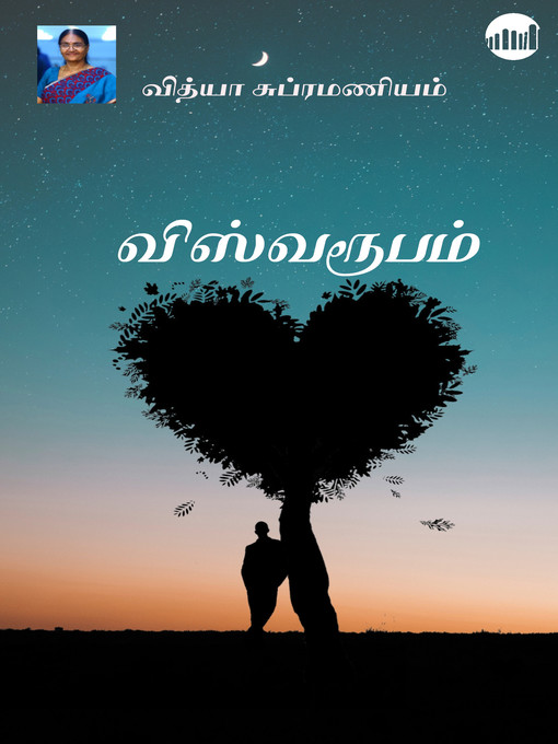 Title details for Vishwaroopam by Vidya Subramaniam - Available